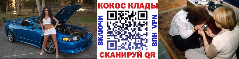 COCAIN Эквадор  блэк спрут онион  Зверево 