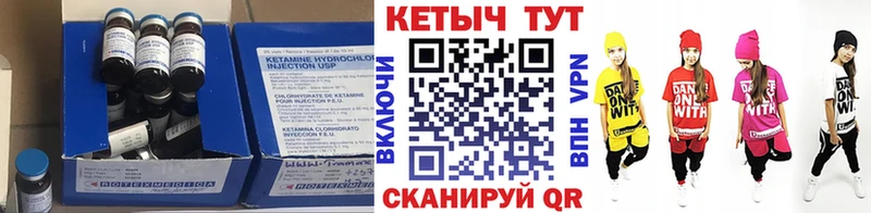 как найти   Зверево  КЕТАМИН ketamine 