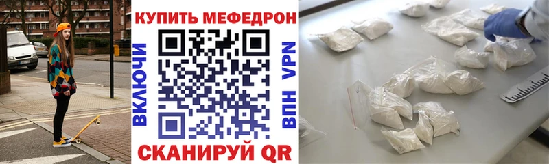 Меф кристаллы  Зверево 