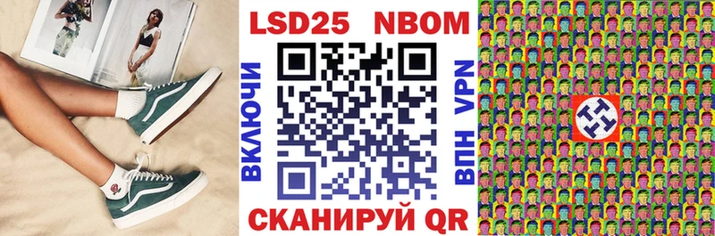 Марки N-bome 1500мкг Зверево